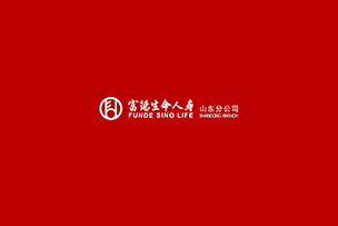 華途傳媒|富德(dé)生命人壽山(shān)東分(fēn)公(gōng)司16周年司慶巨獻 傳世金尊A強勢來襲