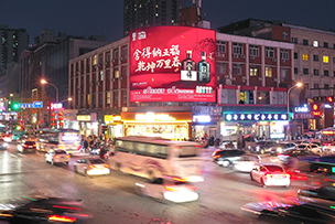 花(huā)園路與山(shān)大路（德(dé)雲社廣場）戶外LED屏